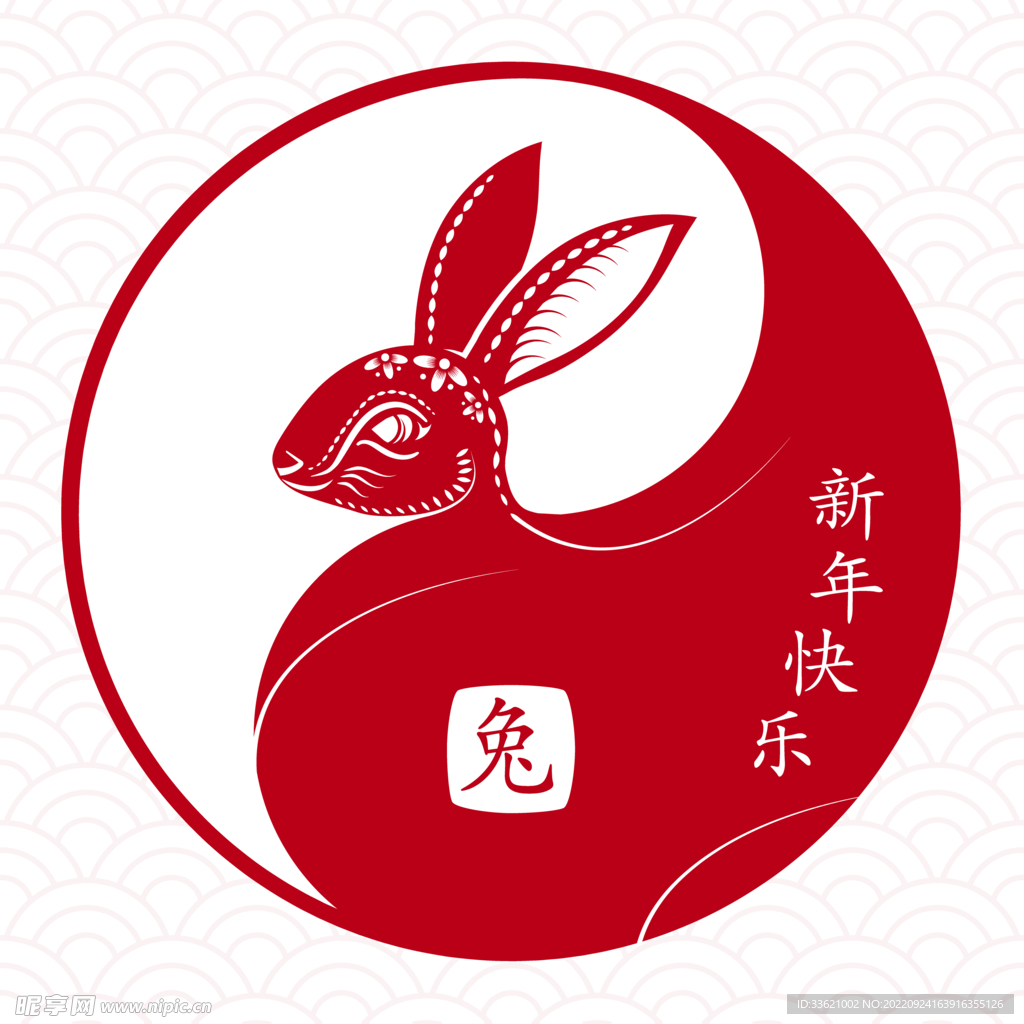 兔年 