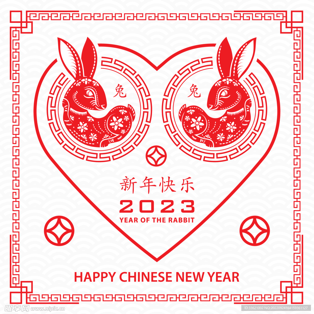 兔年剪纸  