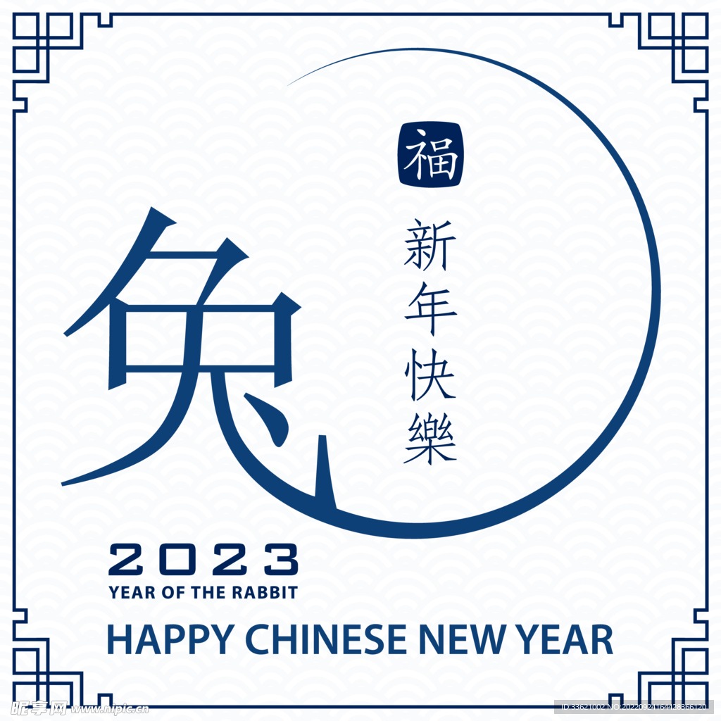 兔年剪纸 