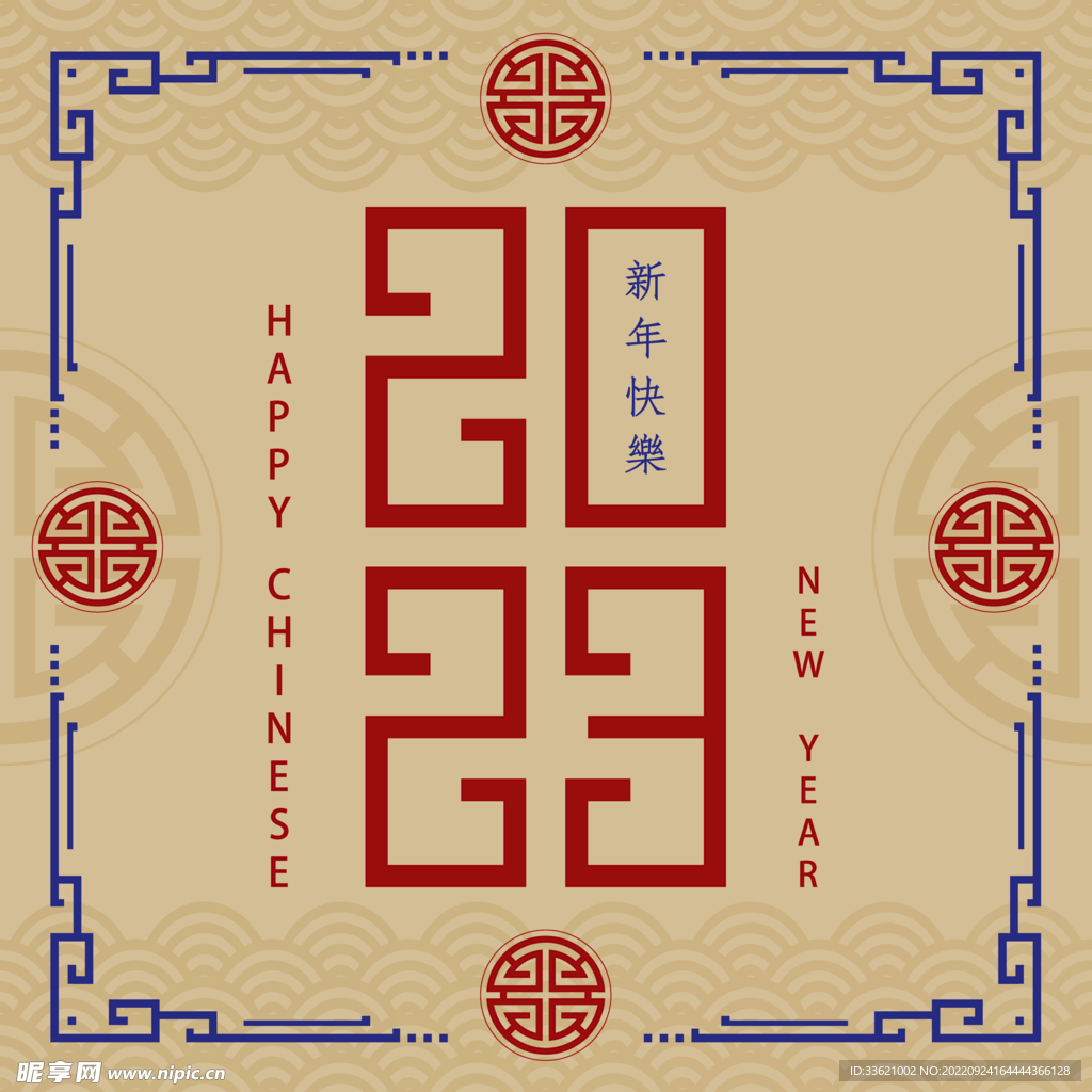 2023年字体 