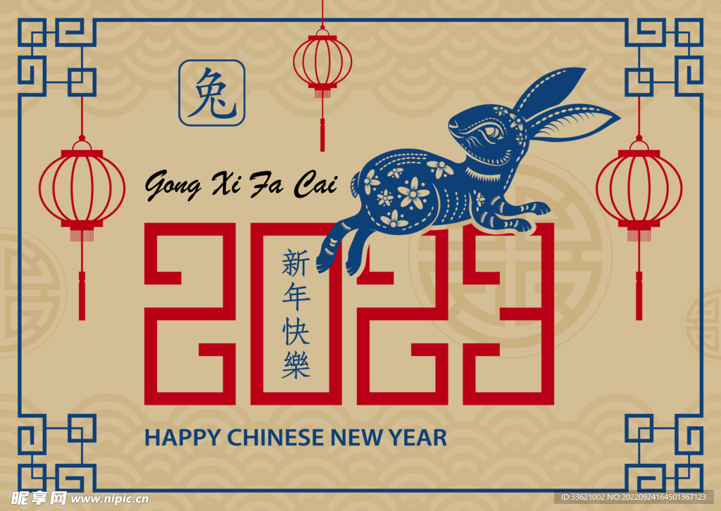 2023年字体 