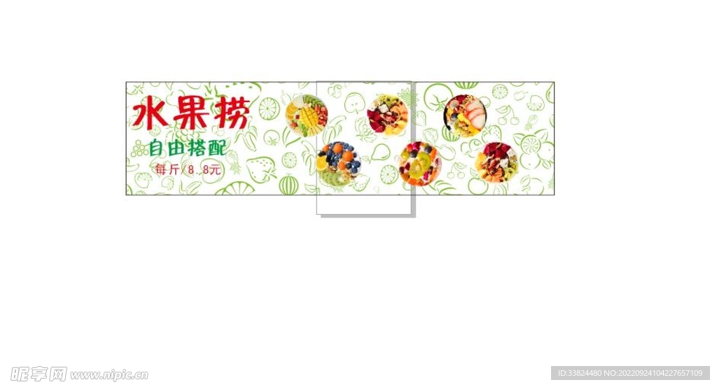 水果
