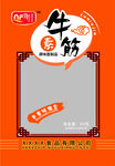 素牛筋辣条包装