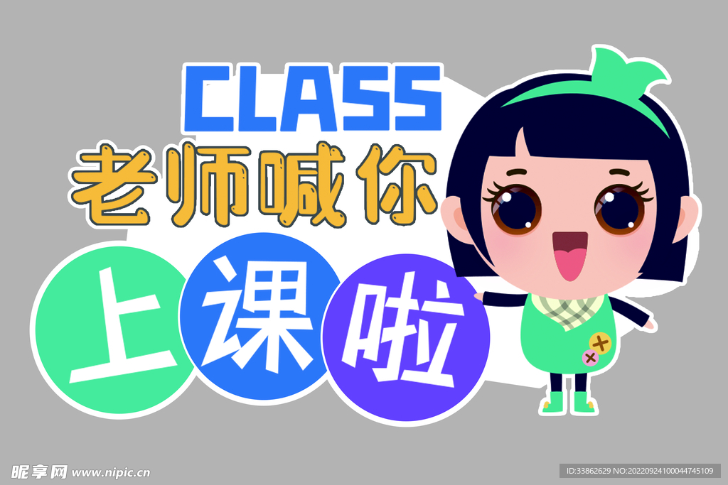 开学手牌 
