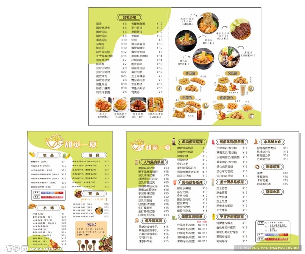 菜单