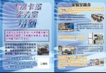 社团招生宣传单