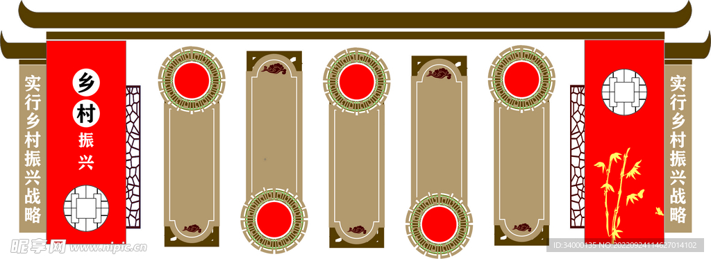 乡村振兴文化墙模板
