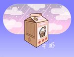 CDR矢量图 牛奶盒
