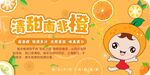 南非橙