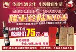 红酒海报