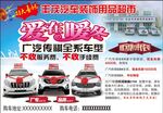 汽车海报