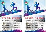 运动会
