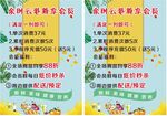 桌摆