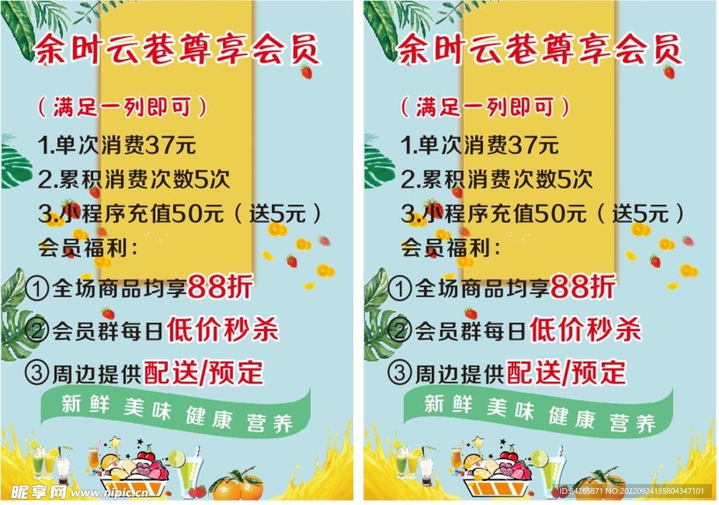 桌摆