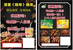 烧烤