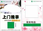 推拿