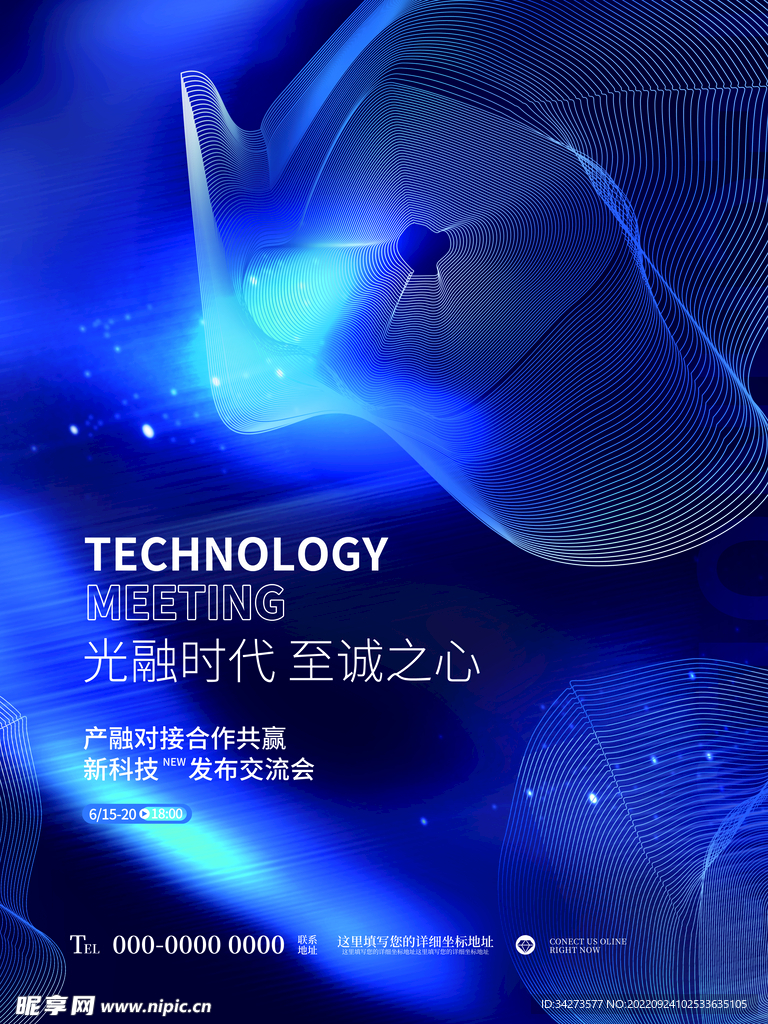邀请函设计