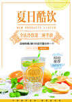 奶茶店海报