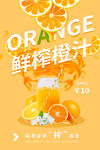 奶茶店海报 