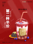 奶茶店海报 