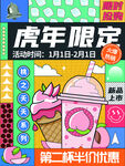 奶茶店海报