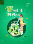 奶茶店海报