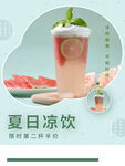 奶茶店海报