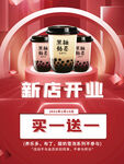 奶茶店海报 