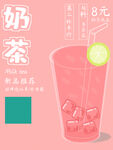 奶茶店海报