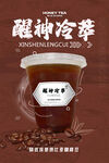 奶茶店海报 