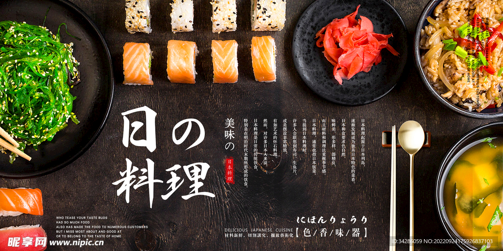 美食海报