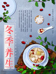 美食海报