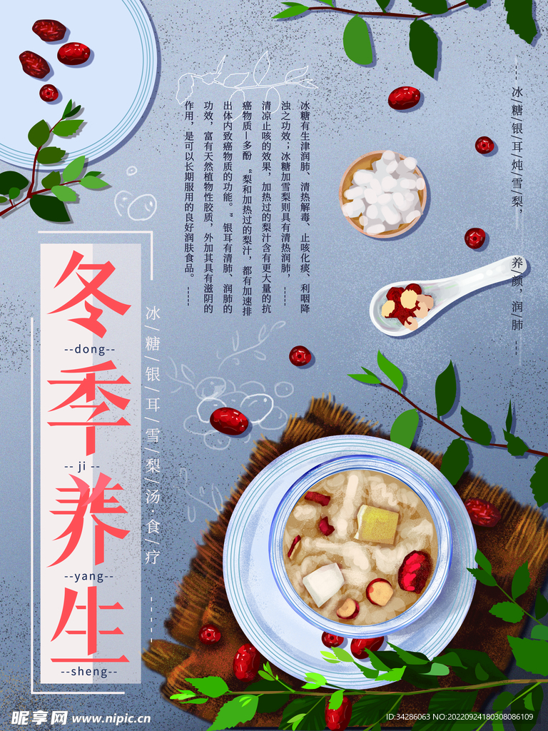 美食海报