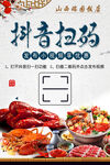 美食海报