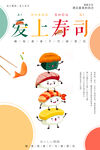 美食海报 