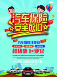 保险海报