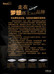 床垫海报
