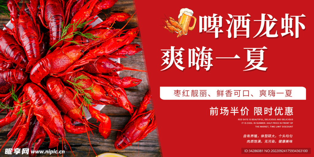 美食海报