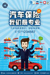 保险海报