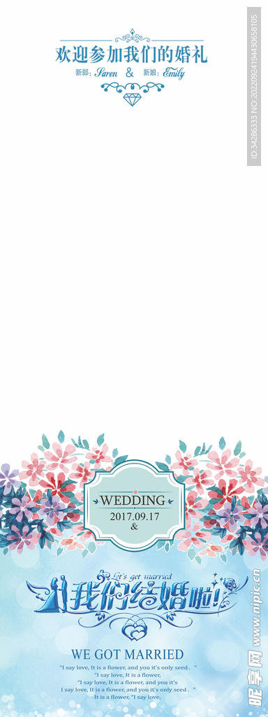 结婚海报