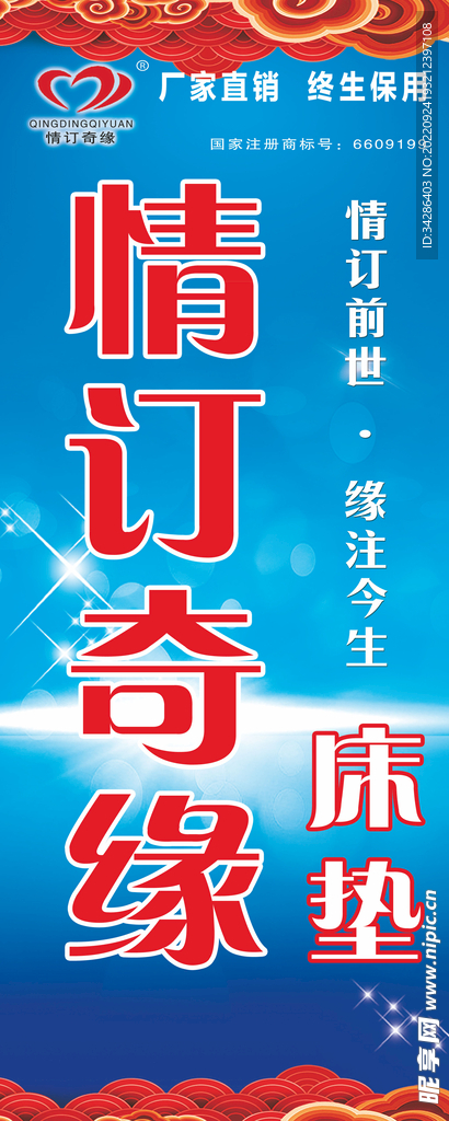 床垫海报