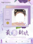 结婚海报 