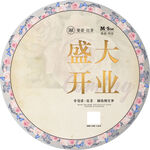 开业地贴 