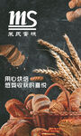 蛋糕海报