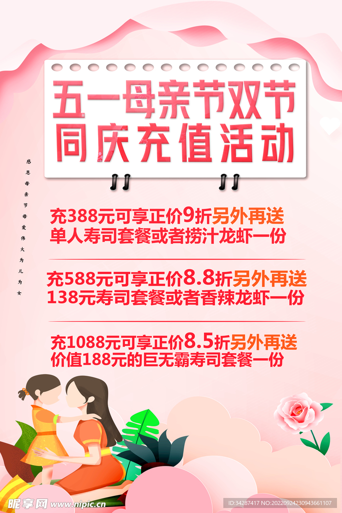 蛋糕海报