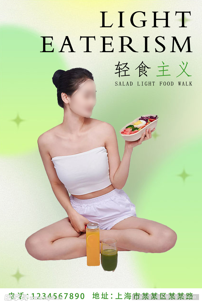 健康轻食宣传人物海报