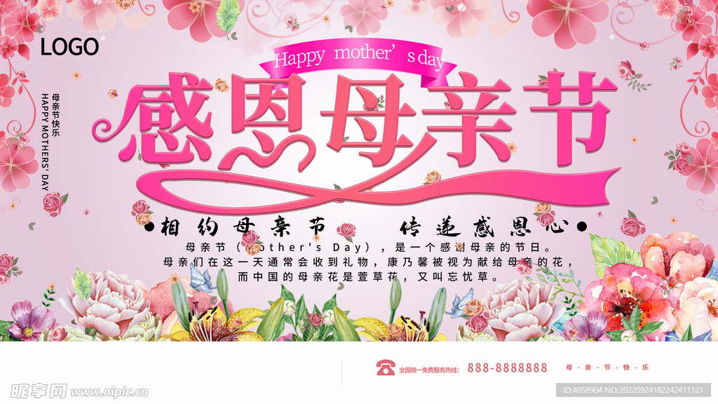 感恩母亲节