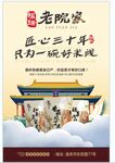 米线广告