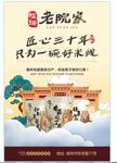 米线广告