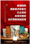 米线广告